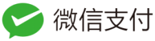 微信支付合作渠道
